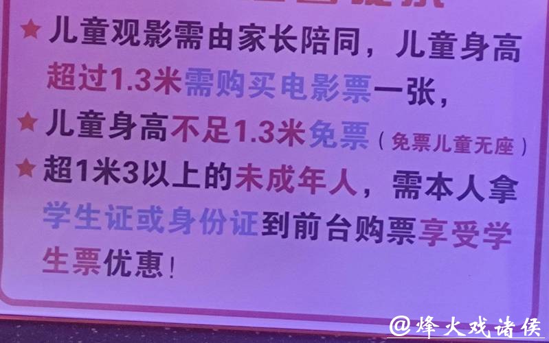 未成年人观影优惠落实了吗？他们为一张电影票“较真”