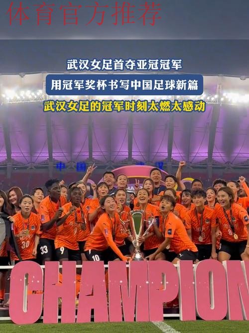 耀·绽放 | 武汉三镇武体女足捧杯 2022年女乙联赛正式收官 耀·绽放 | 武汉三镇武体女足捧杯 2022年女乙联赛正式收官